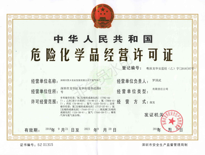 经营