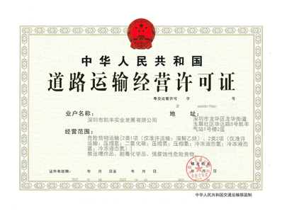 运输