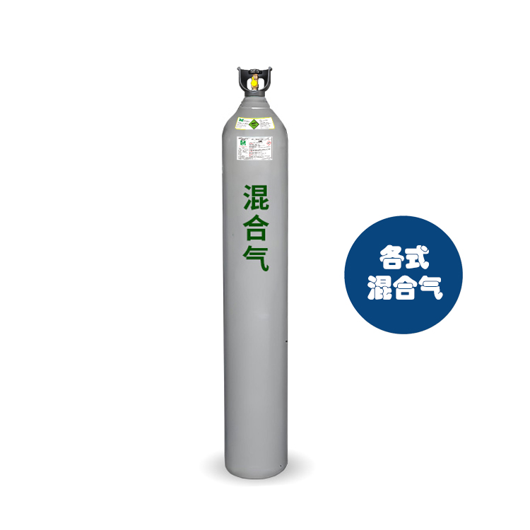 各式混合气